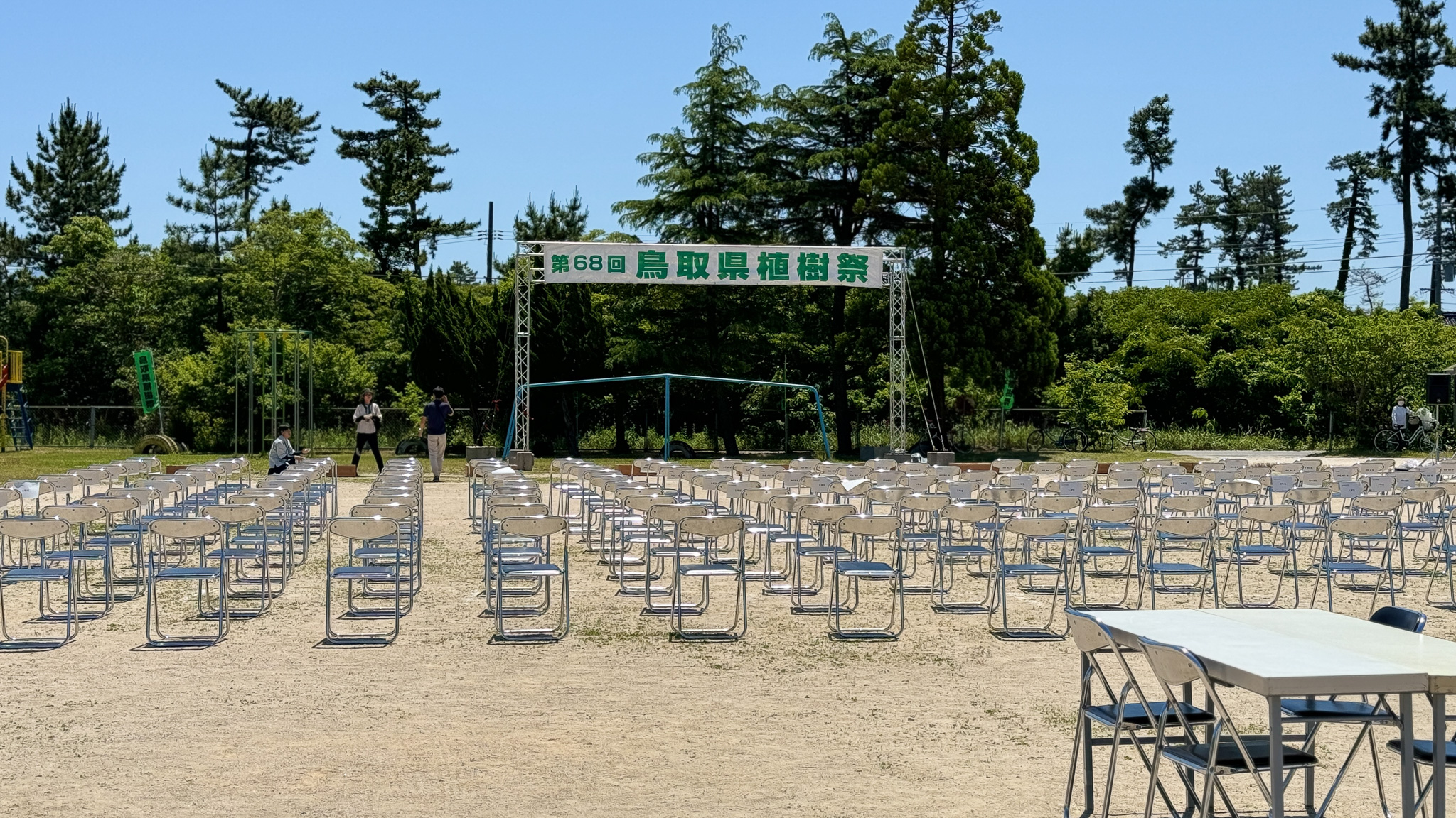 第68回 鳥取県植樹祭